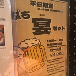 肉バル ラフテル808 - 