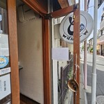 とんかつ ばんぶー - 外観