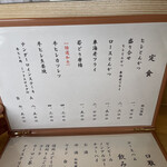 とんかつ野崎 - 