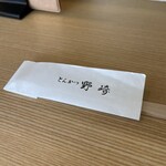 とんかつ野崎 - 