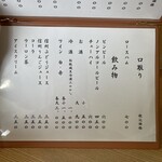 とんかつ野崎 - 