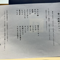 THE SUSHI TOKYO 旬 - 