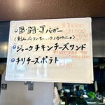 髙橋バーガー - 裏メニュー