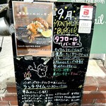 髙橋バーガー - マンスリー看板