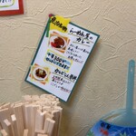 自家製麺 麺屋 虎治 - 