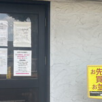 中華蕎麦 ひら井 - 