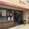 イワタコーヒー店