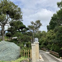 オーベルジュ ド マノワール吉庭 - 