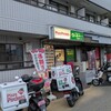 Pizza Pockets 市川原木インター店