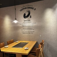 鉄板DINING O - 