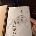 和牛とタン 焼肉 とみ - 