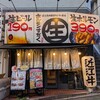 近江牛ホルモン畜産すだく 八事店