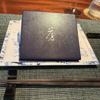 蒼 - 
