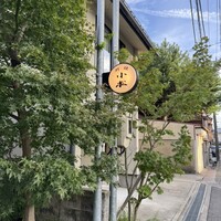 料理 小松 - 