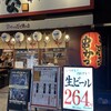 串かつ でんがな 神田西口店