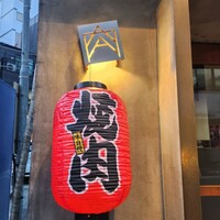 ANIKU produced by 新井屋 - 