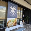 ラーメン 鈴や