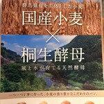 神泉 遠藤利三郎商店 - 