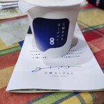 三朝ヨーグルト - 三朝ヨーグルト微糖