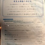 神泉 遠藤利三郎商店 - 