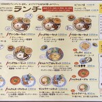 ハロハロ - メニュー