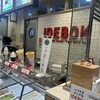 IDEBOK 海老名SA上り店