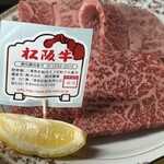 発祥のお店 一升びん 平生町店 - 