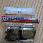 湯元　千代田館 - 