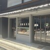 小川珈琲 堺町錦店