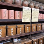 瑞松園 - 古くからの茶箱、最上段に茶つぼ。