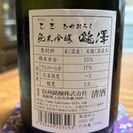 信州銘醸株式会社 - 
