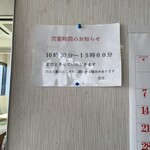 食事処千葉 - 営業時間