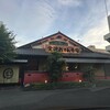 こだわりの廻転寿司 金沢まいもん寿司 たまプラーザ店