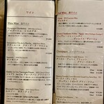 天ぷら上村 - ドリンクメニュー