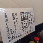 ラーメン茂木 - 