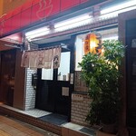 ラーメン茂木 - 