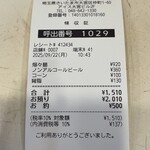 蒙古タンメン中本 - 