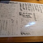 貝と魚と炉ばたのバンビ - 