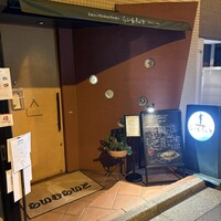 旬菜ステーキ処 らいむらいと - 