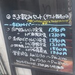 レバニラ定食 kei楽 - 