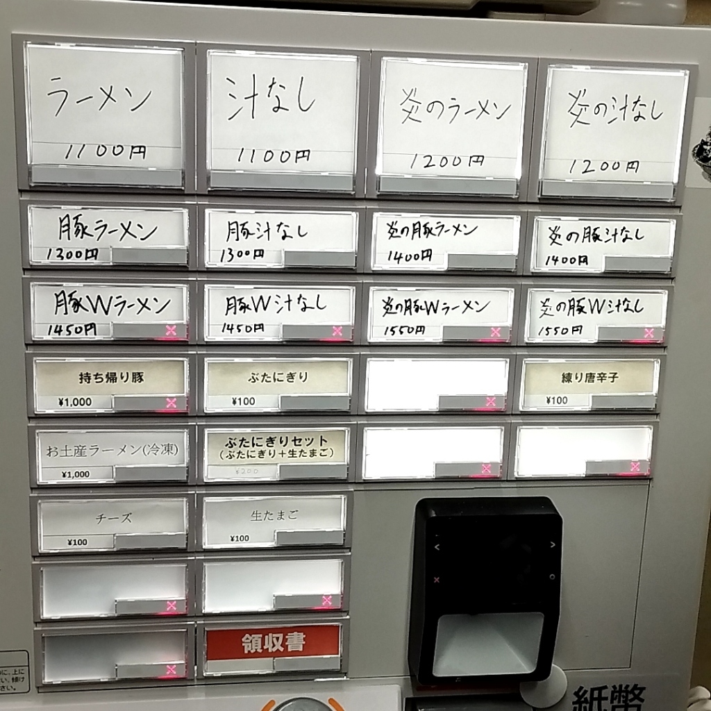 歴史 を 刻め メニュー