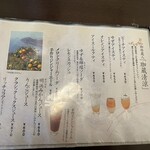 珈琲蔵人珈蔵 - 