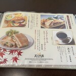 珈琲蔵人珈蔵 - 