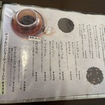 珈琲蔵人珈蔵 - 