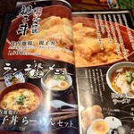 比内地鶏 ほっこりや - 