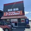 ラーメンショップ 犬塚本店