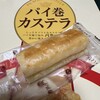 御菓子処 まえだ