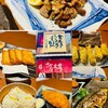 さかな市場 - 