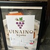 VINAINO kyoto - 