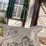 パンとエスプレッソと異人館 - 